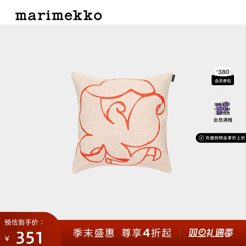 圣诞礼物Marimekko早秋PISTILLA印花时尚靠垫套46x46cm