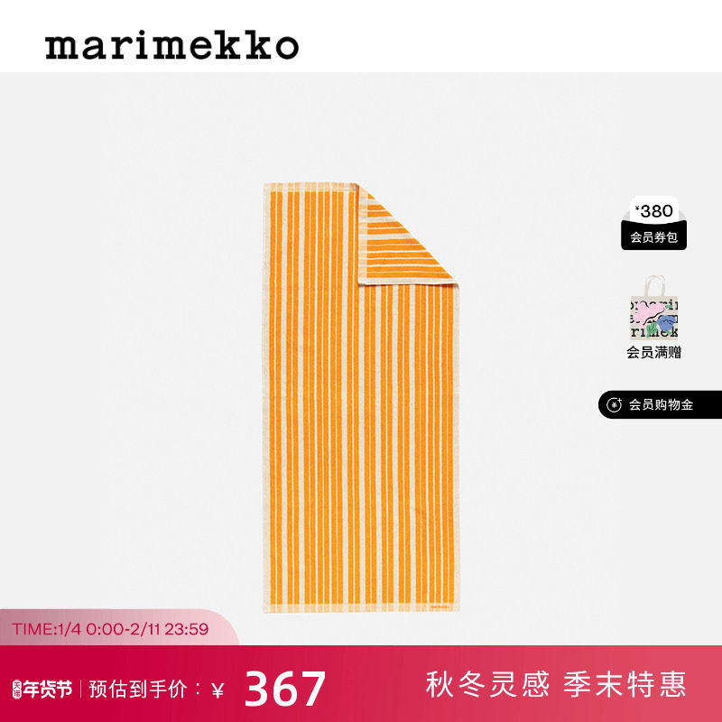 新年礼物Marimekko早秋新款RAIDE 印花70X150CM浴巾商场同款,居家布艺,毛巾/面巾,淘宝优惠券,粉丝福利购,淘宝优惠卷