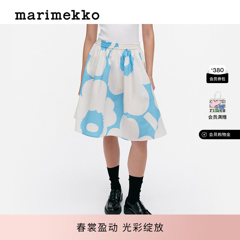 Marimekko【Unikko游霓可印花】宽松A字女士半身裙