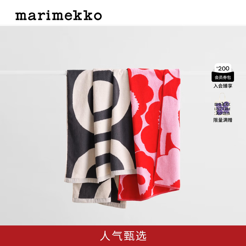 Unikko游霓可印花浴巾