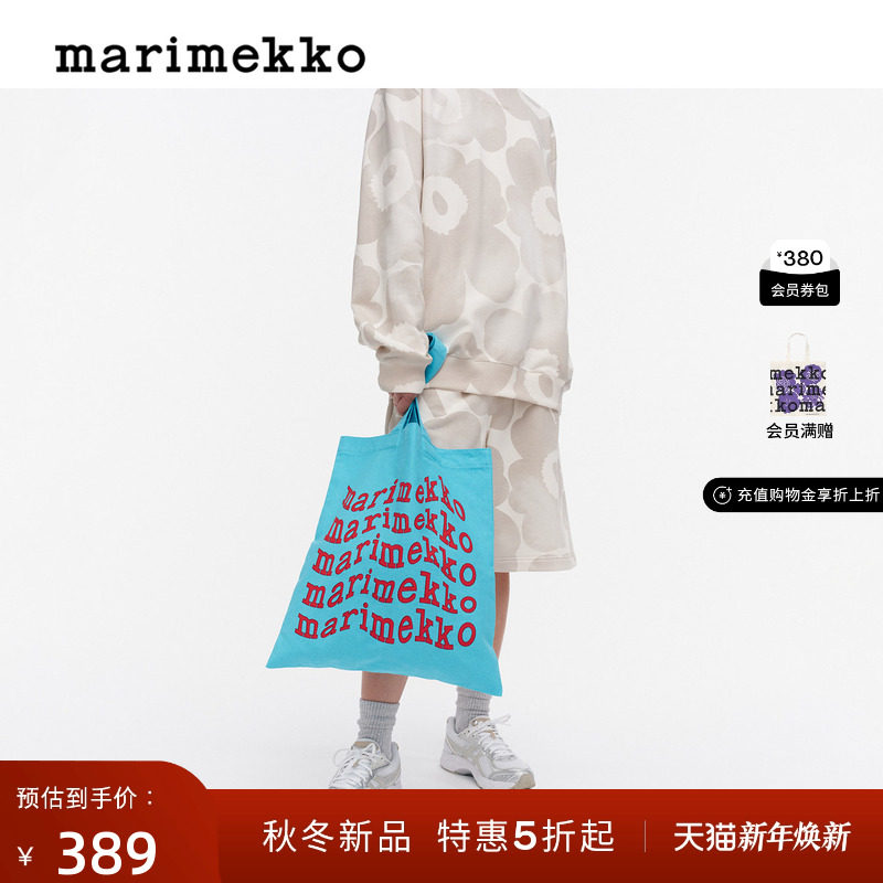 新年礼物Marimekko2025早秋新款帆布包托特包商场同款