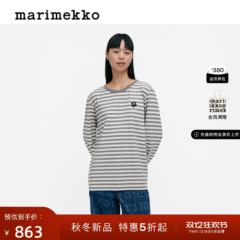圣诞礼物Marimekko【 TASARAITA】男女装25早秋条纹棉长袖T恤上衣