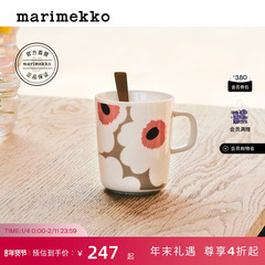 新年礼物【Unikko游霓可】Marimekko陶瓷马克杯250ml/400ml