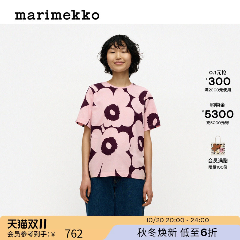 Marimekko玛莉美歌【Unikko游霓可印花】女士短袖T恤26早秋新款