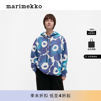 Marimekko【Unikko游霓可印花】男女同款情侣连帽卫衣