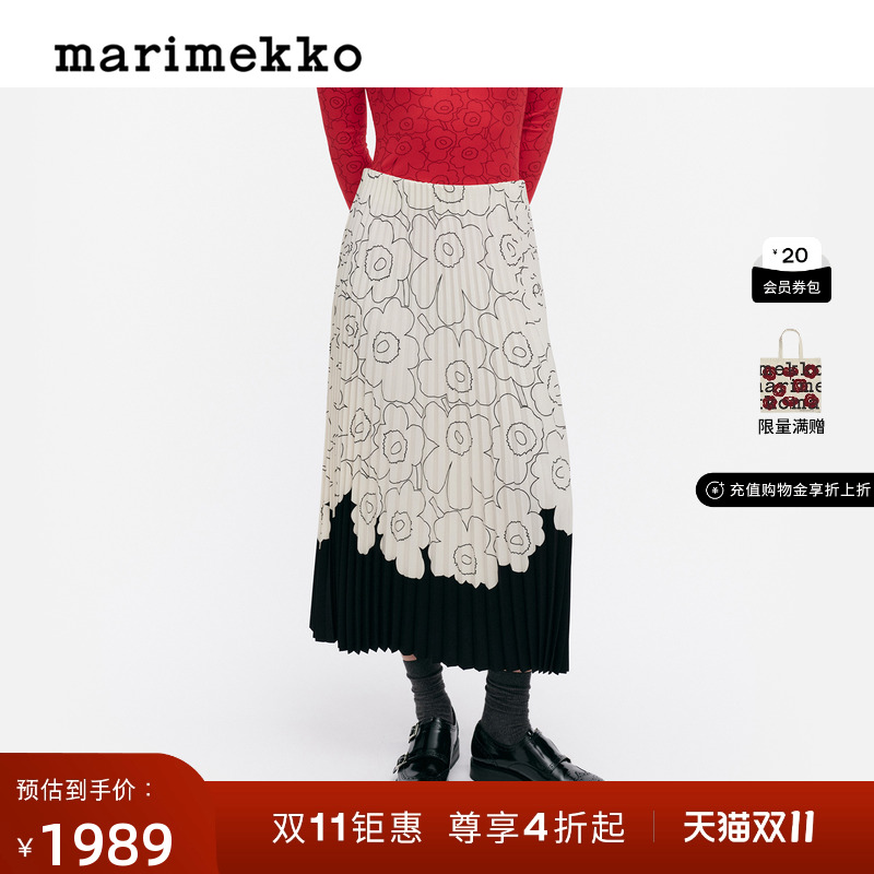 Marimekko【Unikko游霓可】25早秋Piiru褶饰女士半身裙商场同款
