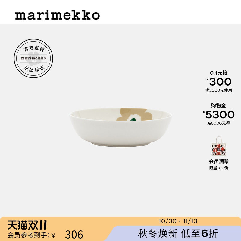 Marimekko玛莉美歌【Unikko游霓可印花】餐盘16CM26秋冬新品
