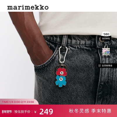 新年礼物【Unikko游霓可印花】Marimekko早秋新款时尚钥匙链