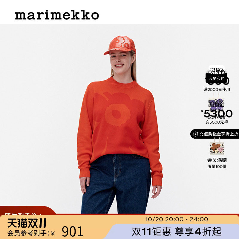 Marimekko玛莉美歌【Unikko印花】Lasi男女同款情侣宽松针织衫