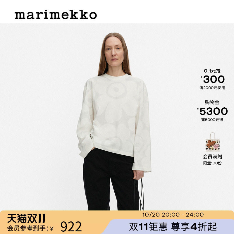Marimekko【Unikko游霓可印花】T恤26早春新款