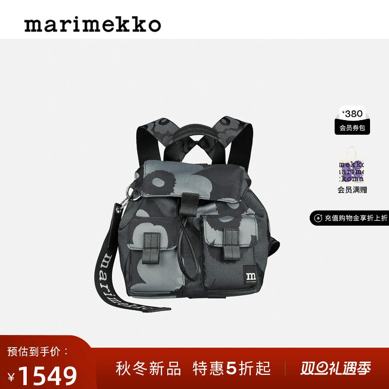 圣诞礼物Marimekko【Unikko游霓可】25早秋Everything通勤双肩包