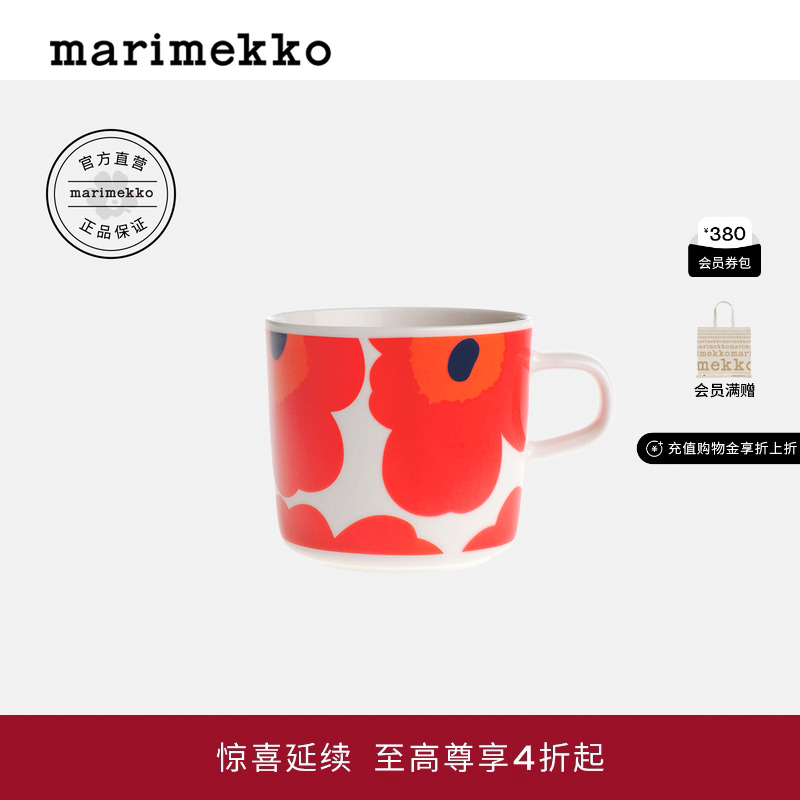 2025秋冬新品Unikko印花咖啡杯