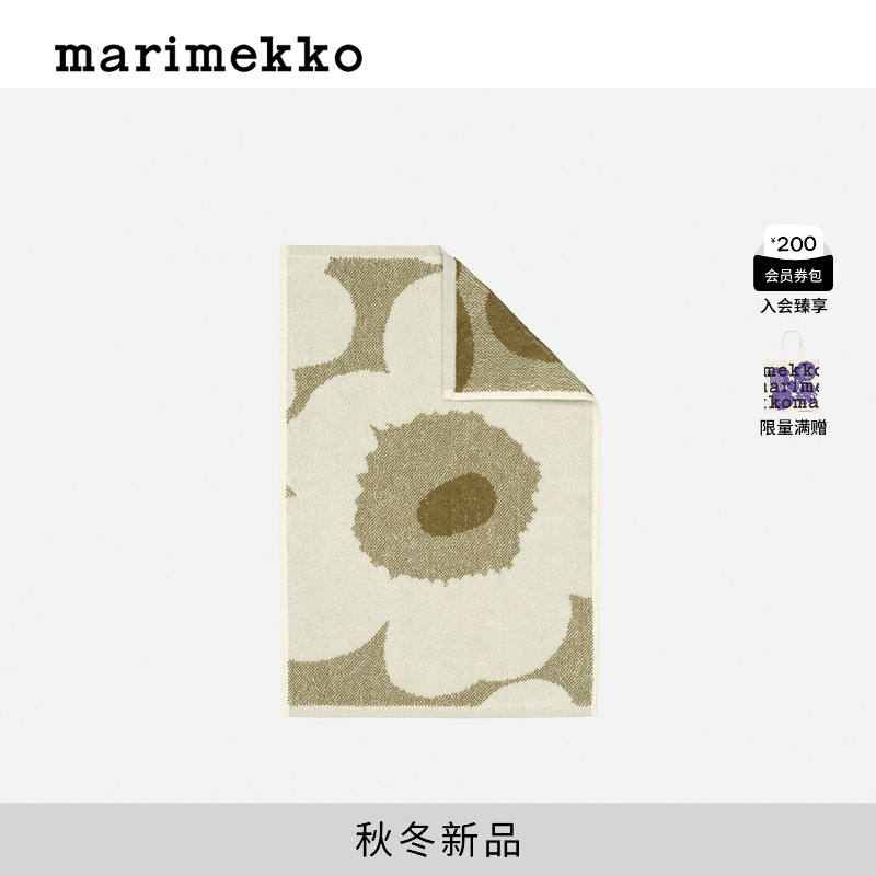 Marimekko【Unikko游霓可印花】2025秋冬新品毛巾32X50CM