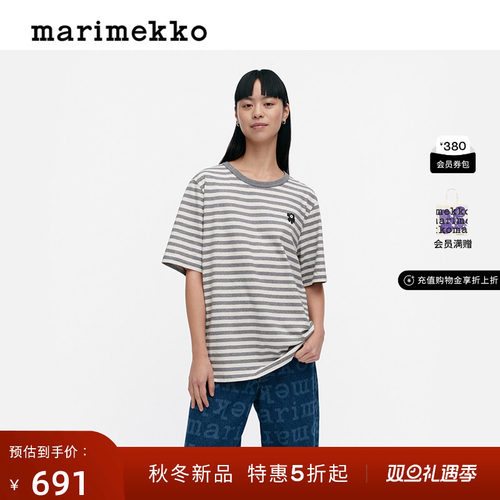 圣诞礼物Marimekko【 TASARAITA】男女装25早秋条纹短袖T恤上衣