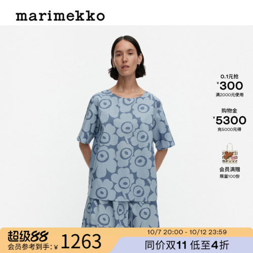 Marimekko【亚洲限定系列】Unikko游霓可衬衫26早春新款