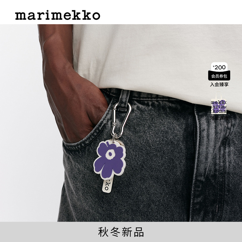 【Unikko游霓可印花】Marimekko2025早秋新款钥匙扣商场同款