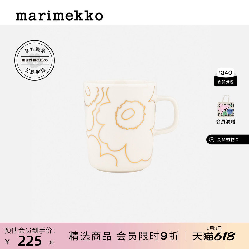 【限时臻享】Marimekko【Unikko游霓可印花】家用马克杯/餐盘