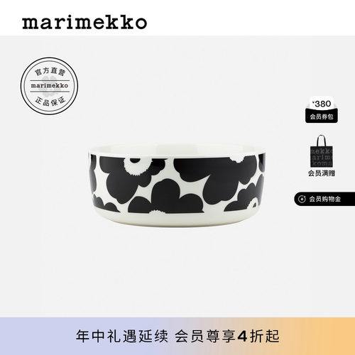 【限时臻享】Marimekko【Unikko游霓可印花】碗1500ml26早春新款