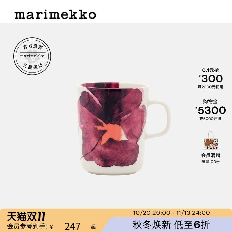 Marimekko玛莉美歌Valssi印花马克杯26秋冬新品
