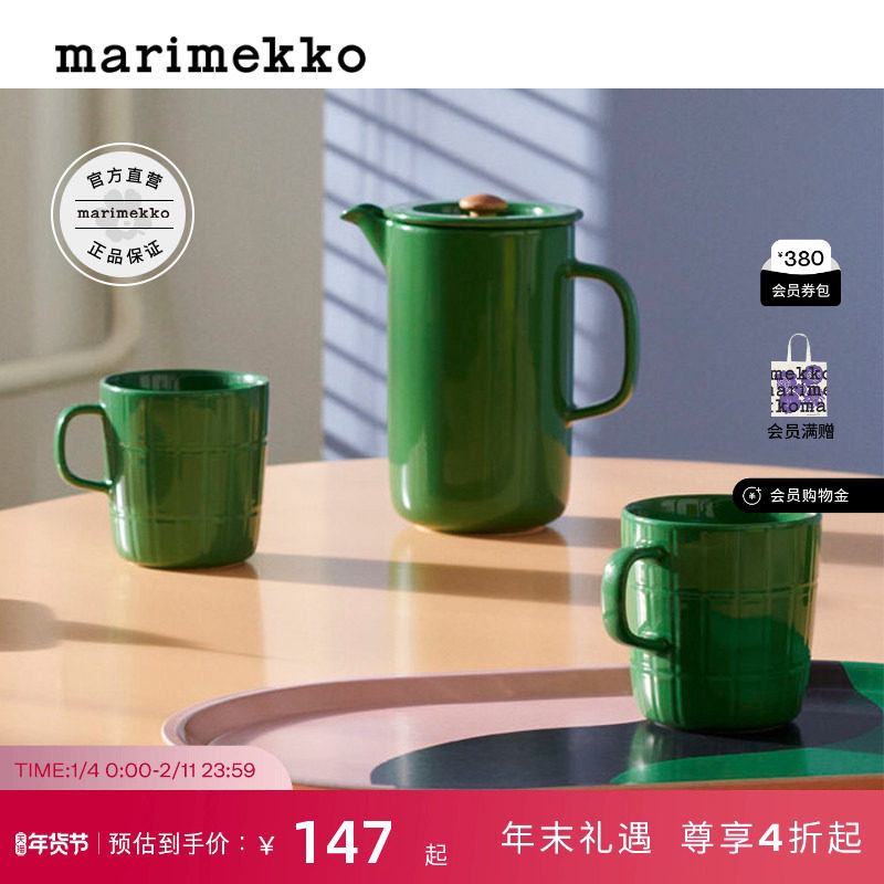 新年礼物【热销补货】Marimekko TIILISKIVI马克杯400ml/餐盘方盘