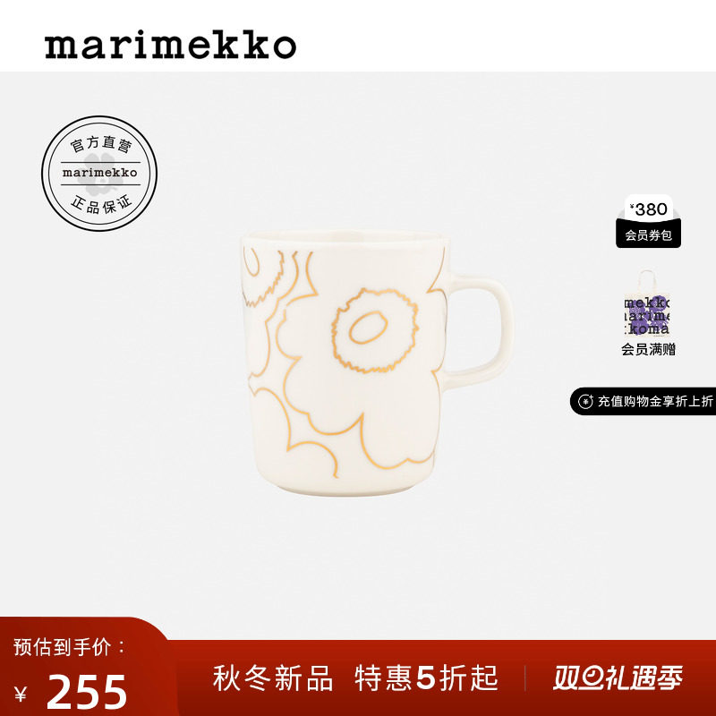 圣诞礼物Marimekko【Unikko游霓可印花】2025秋冬家用马克杯/餐盘