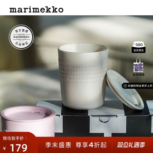 Marimekko手握杯早秋新款