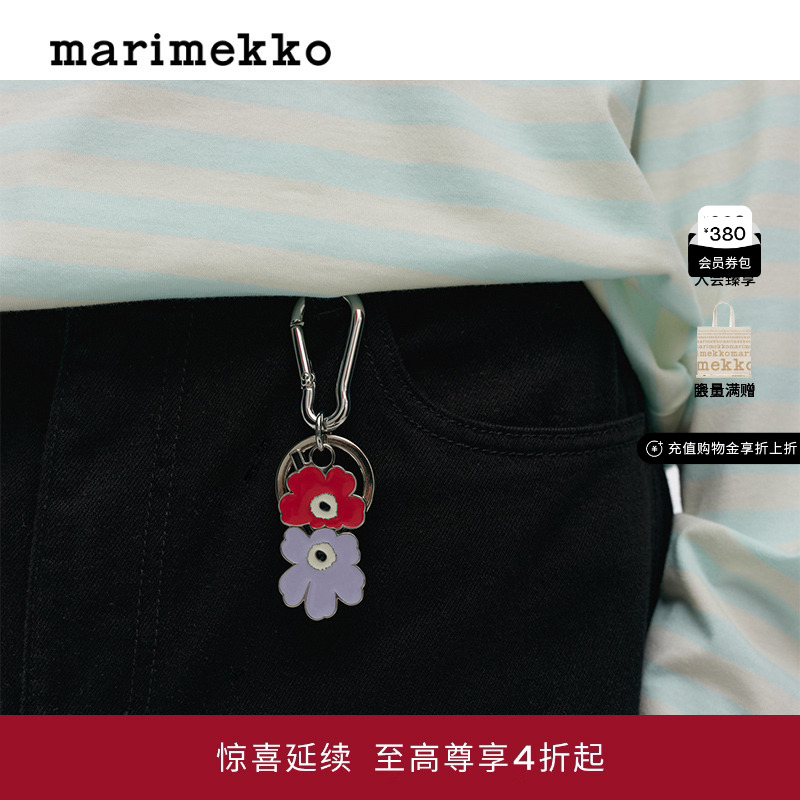 【Unikko游霓可印花】Marimekko早秋钥匙扣