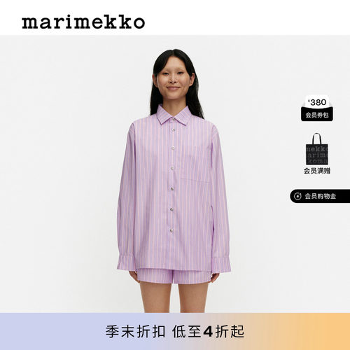 Marimekko玛莉美歌Jokapoika女士时尚条纹长袖衬衫26春夏新品