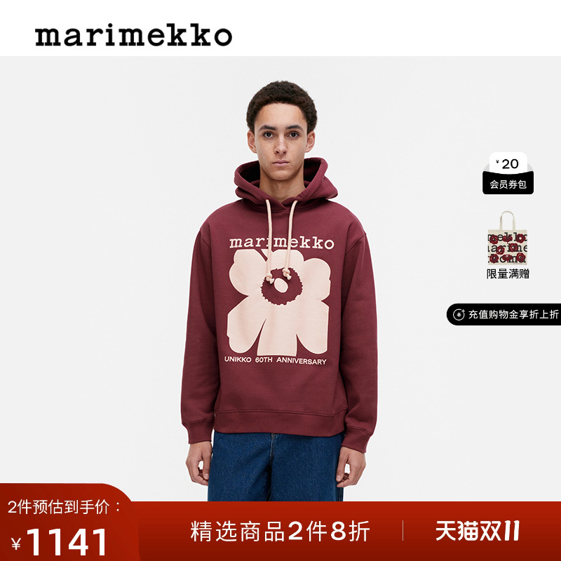 Marimekko连帽衫抽绳设计