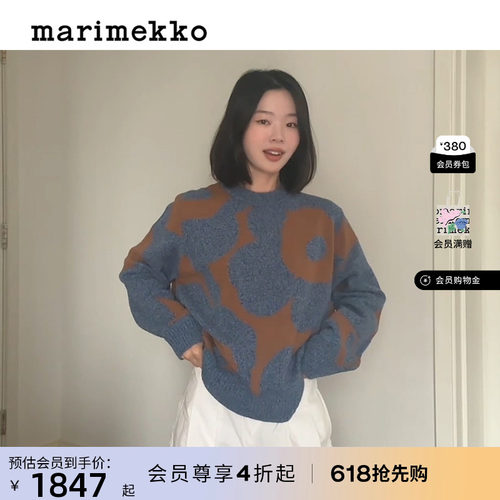 【Unikko游霓可印花】MarimekkoAatto针织衫