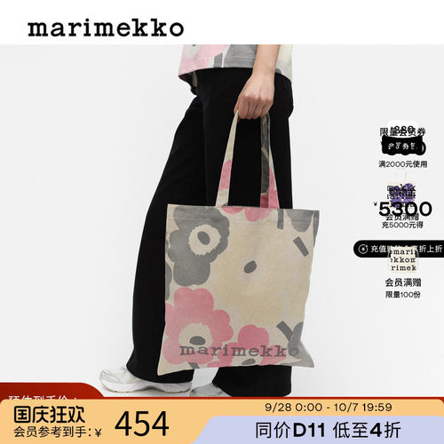 【亚洲限定系列】Marimekko玛莉美歌托特包