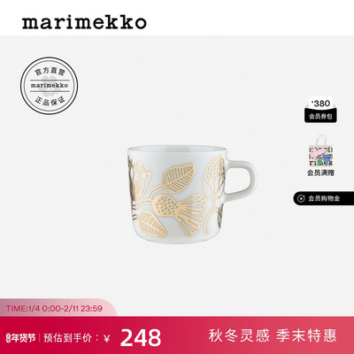 新年礼物Marimekko玛莉美歌秋冬新品TIARA印花咖啡杯200ml