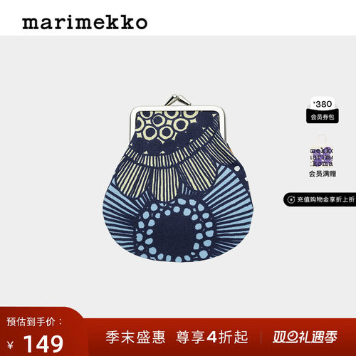 圣诞礼物【热销补货】Marimekko2025早春SIIRTOLAPUU印花零钱包