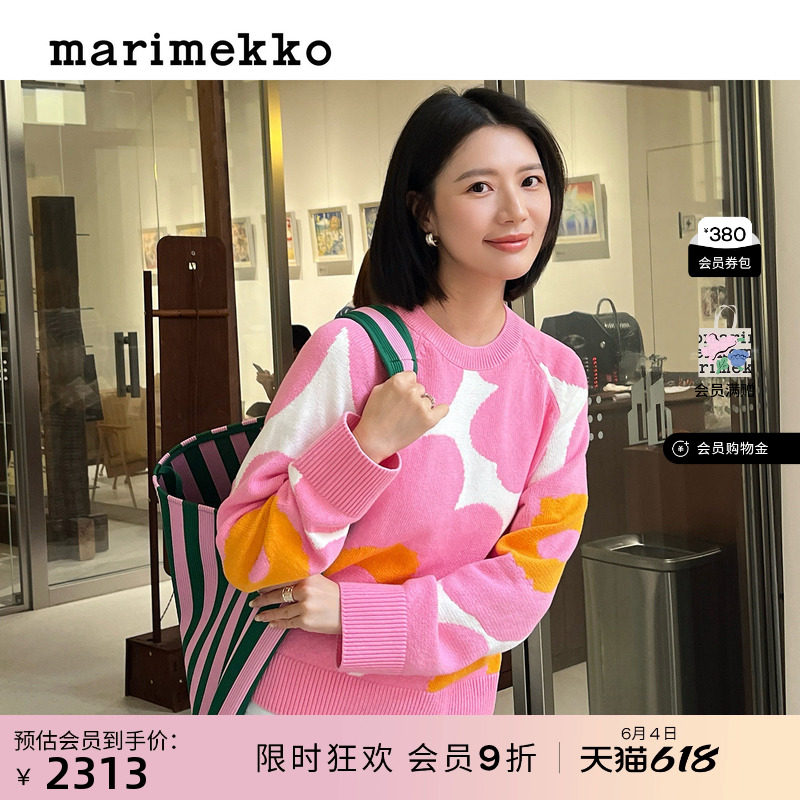 Marimekko【Unikko游霓可印花】女士粉色针织套头衫26春夏新品
