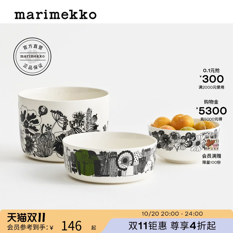 热销补货Marimekko玛莉美歌SIIRTOLAPUUT印花餐碗250ml26秋冬新品
