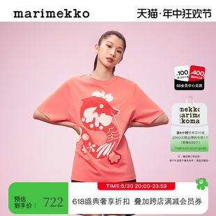 JALO印花短袖 新春胶囊系列 Marimekko2024早春新款 T恤