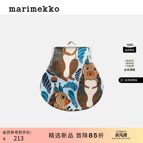 玛莉美歌早秋新款26开女士钱包