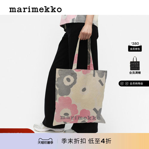 【亚洲限定系列】Marimekko玛莉美歌托特包