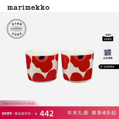 Marimekko陶瓷手握咖啡杯200ml*2