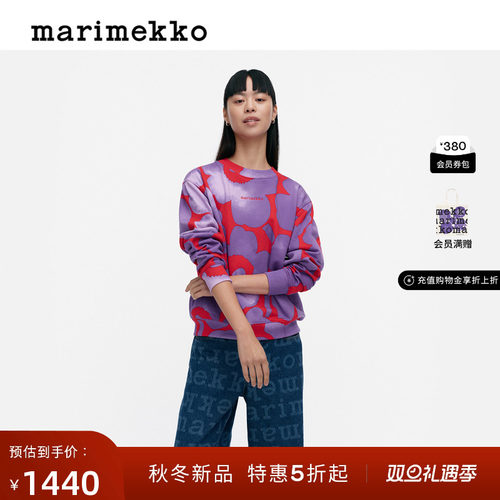 圣诞礼物Marimekko【Unikko游霓可印花】玛莉美歌25早秋女士卫衣