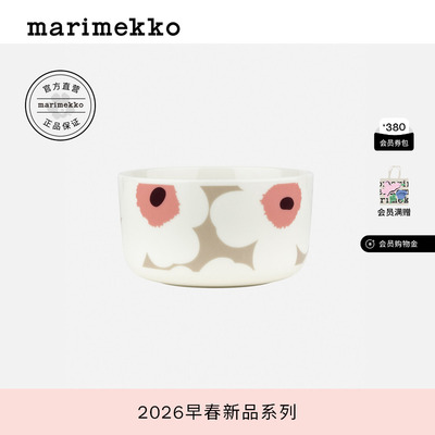 新年礼物Marimekko【Unikko游霓可印花】餐碗500ml26早春新款