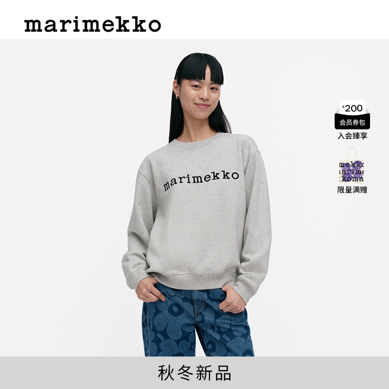 Marimekko2025早秋新款logo标识Leiot卫衣商场同款