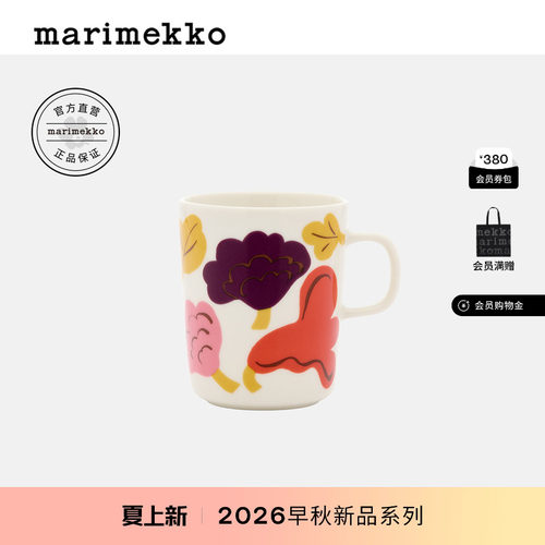 马克杯250ml26夏季新品