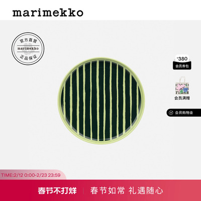 Piccolo印花餐盘20cm26早春新款