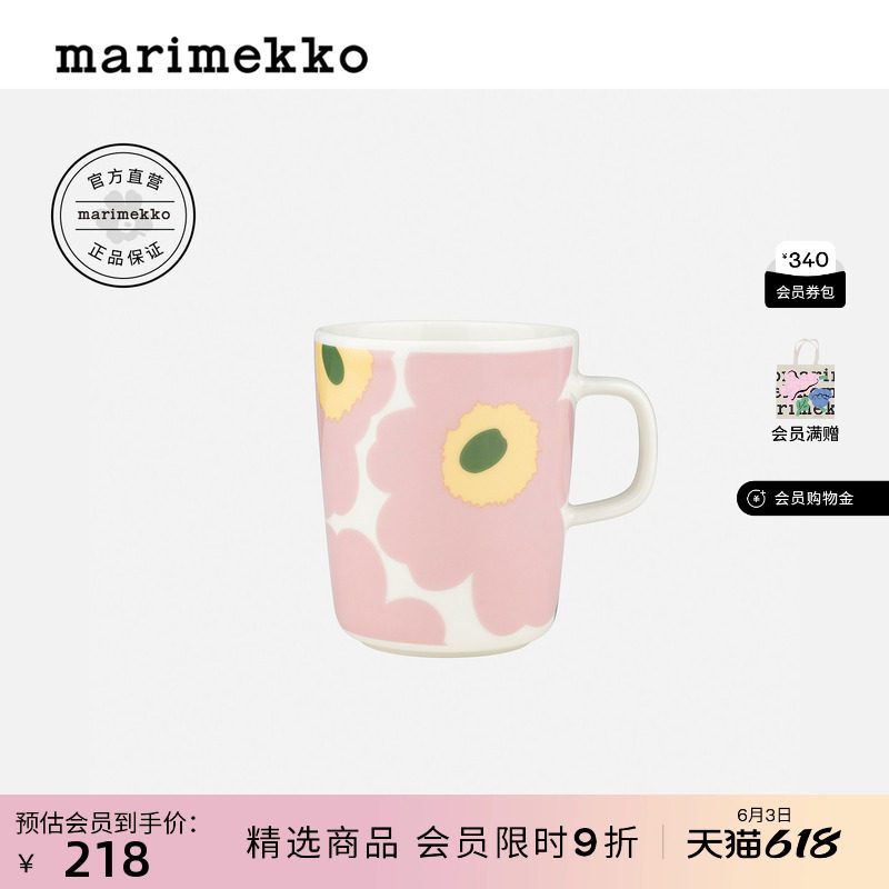 Marimekko【Unikko游霓可印花】马克杯250ml家居餐瓷26春夏新品