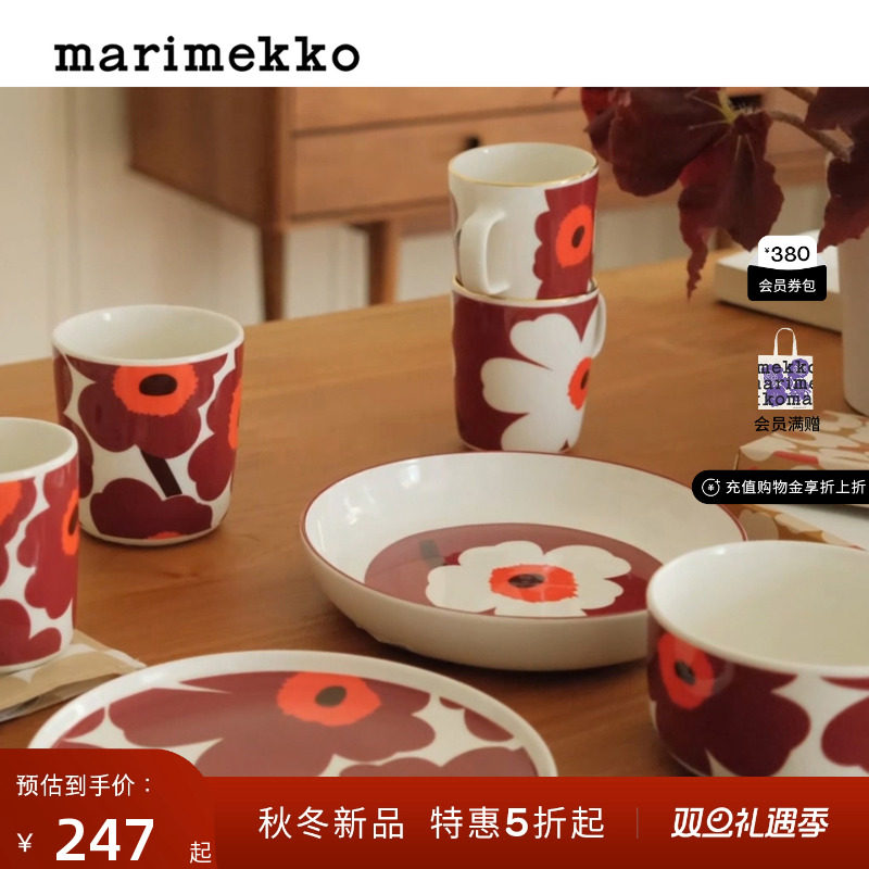 圣诞礼物Marimekko【Unikko印花】25秋冬家用马克杯/餐盘/碗