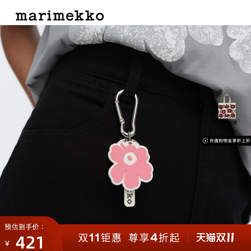 Marimekko【Unikko游霓可印花】2025秋冬新品钥匙扣
