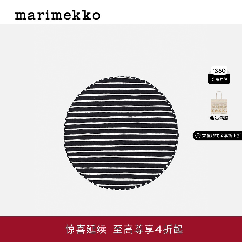Marimekko玛莉美歌2025早秋新款 Piccolo印花靠垫商场同款