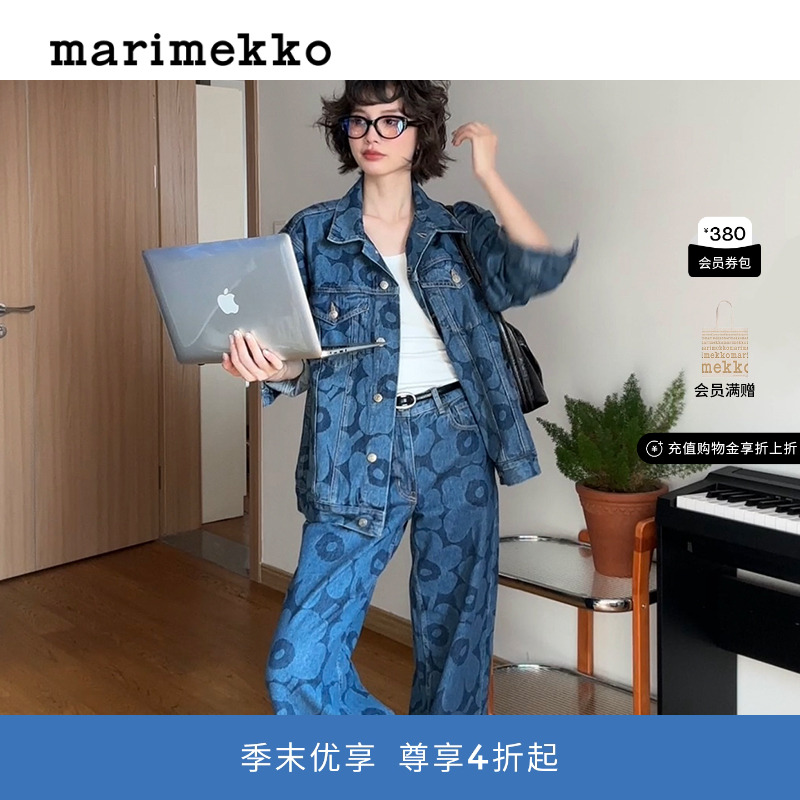 圣诞礼物Marimekko【明星同款】丹宁系列游霓可女士牛仔夹克早秋