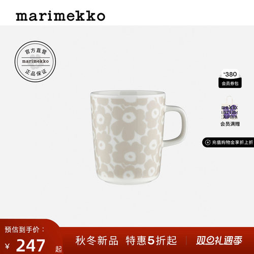圣诞礼物Marimekko【Unikko印花】25秋冬家用马克杯/碗/套装